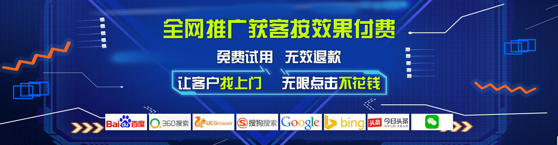 丹凤推广信息流